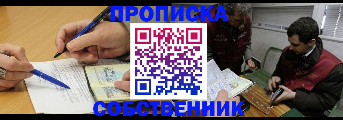 прописка для военкомата в Кинеле