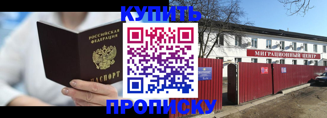 временная регистрация собственник в Кинеле