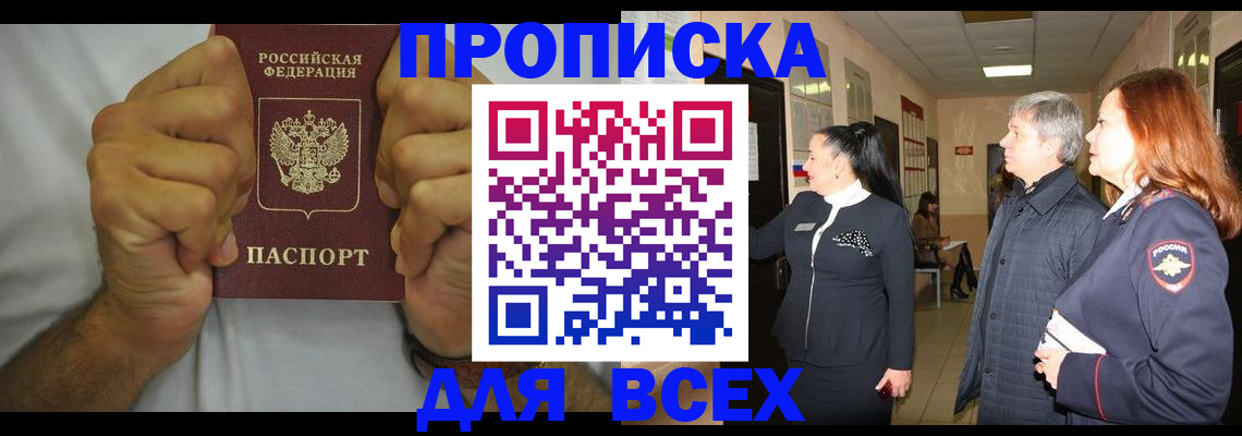 временная регистрация госуслуги в Кинеле