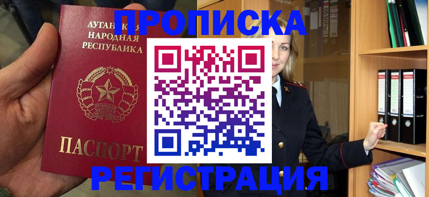 временная регистрация купить в Кинеле