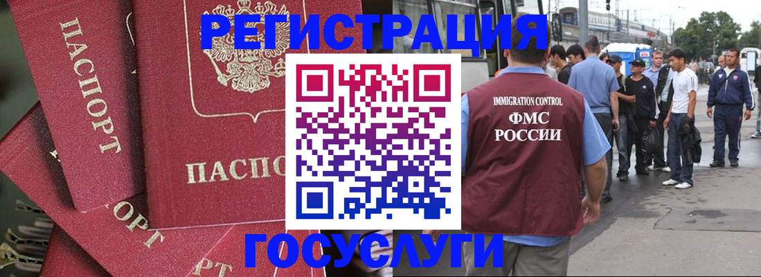 купить прописку в Кинеле