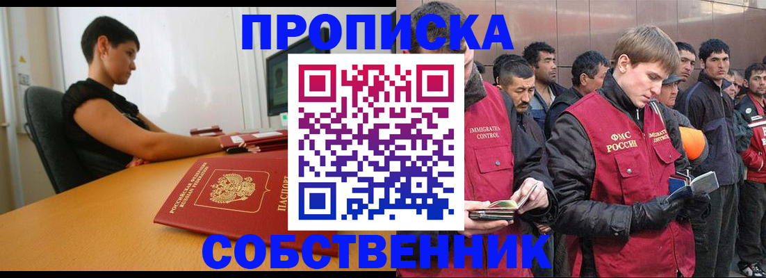 временная регистрация 2025 в Кинеле