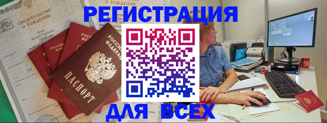 прописка иностранных граждан в Кинеле